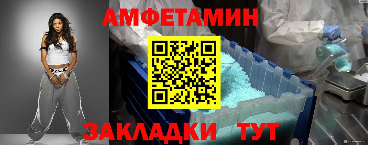 АМФЕТАМИН  Amphetamine 98%  Вход с VPN  Клин 