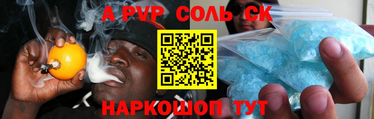 Alpha-PVP СК Клин