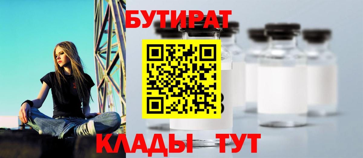 Бутират жидкий экстази Клин