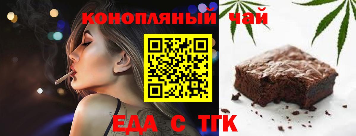 Клин  Печенье с ТГК марихуана  Вход с VPN 