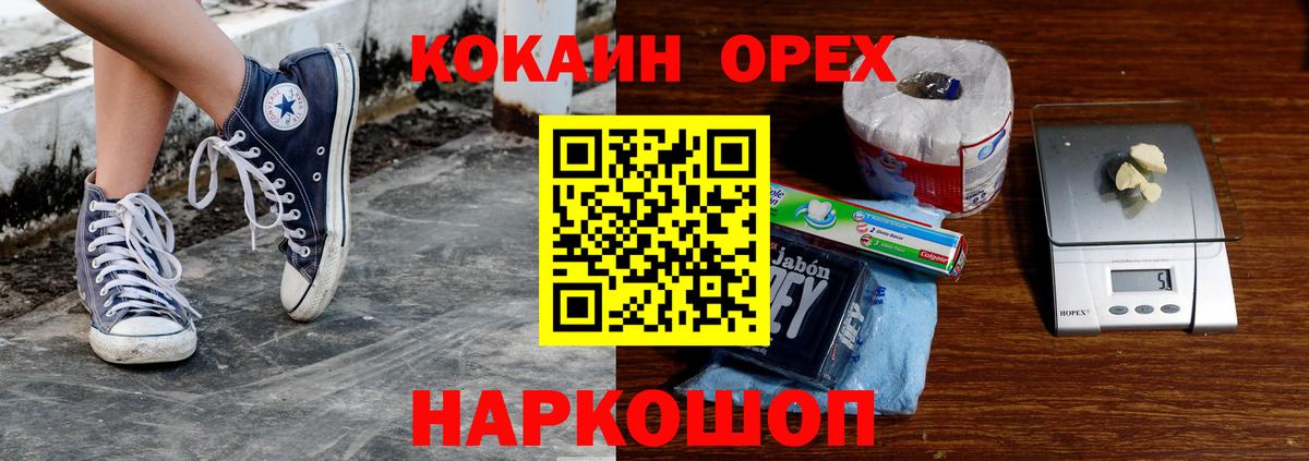 Клин  Кокаин 98%  Вход с VPN 