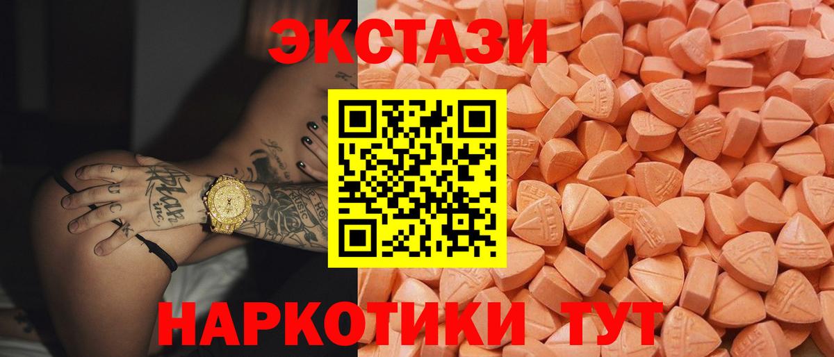 Ecstasy 99%  маркетплейс Telegram  Вход с VPN  Клин  ЭКСТАЗИ mix  как найти закладки 