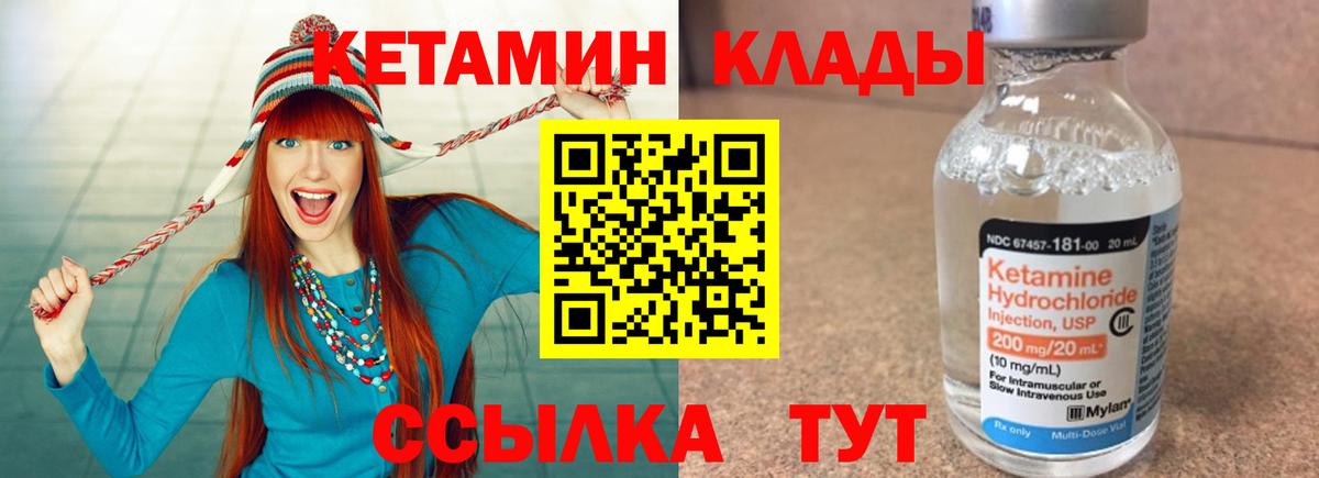 Кетамин ketamine  Вход с VPN  Клин 