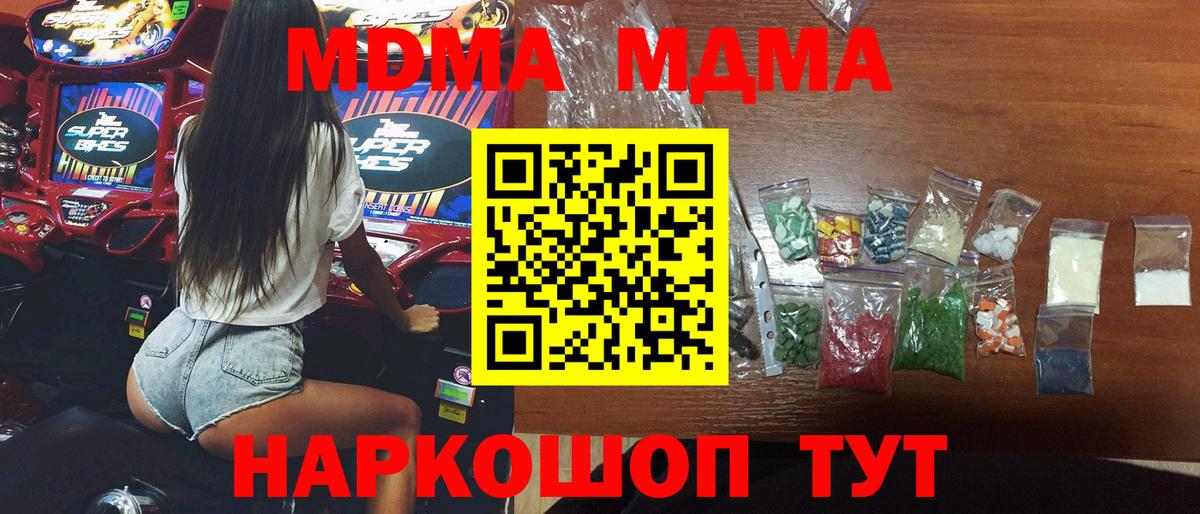 Клин  МДМА кристаллы  Вход с VPN  МДМА  MDMA кристаллы 