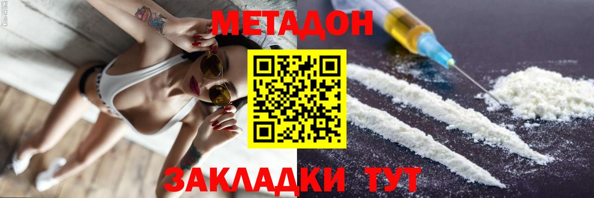 МЕТАДОН VHQ  Вход с VPN  blacksprut ссылка  МЕТАДОН VHQ  Клин 