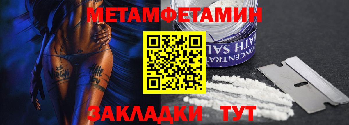 Первитин Methamphetamine Клин