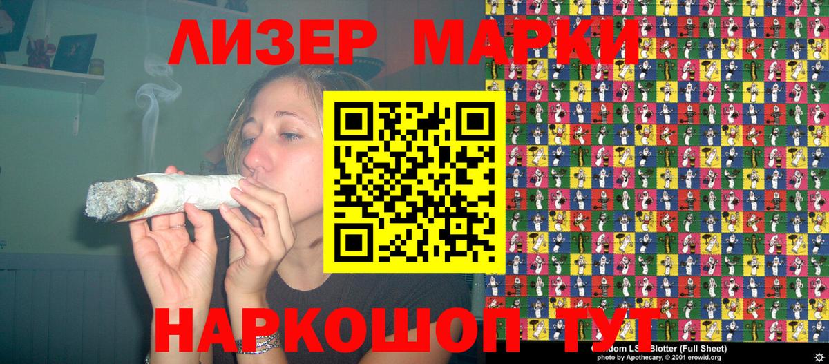 Клин  Наркотические марки 1,8мг  Наркотические марки 1,8мг  Вход с VPN 