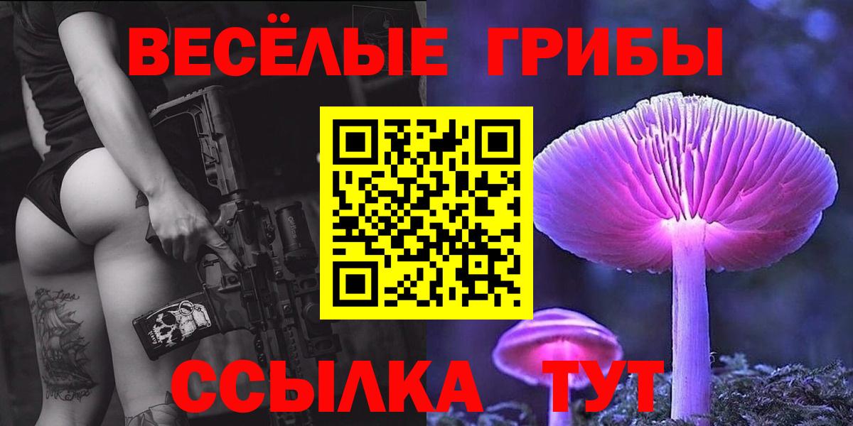 Галлюциногенные грибы ЛСД  Вход с VPN  Клин 